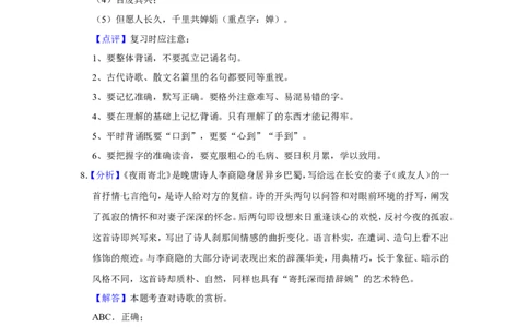2017年辽宁省锦州市中考语文试题（解析）_中考真题_1.语文中考真题2015-2024年_地区卷_辽宁省_辽宁语文_锦州语文2017-22