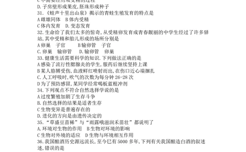 2018年枣庄市中考生物试题及答案_中考真题_8.生物中考真题2015-2024年_地区卷_山东省_枣庄生物10-22缺20