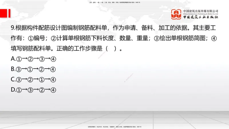 2025一建《建筑》考前小灶直播课05节（9.6晚）_2026年一级建造师_2026年一建建筑_2025年一建建筑SVIP_04-冲刺串讲✿考点强化✿小灶集训_83-建筑《考前小灶直播》韩雷JGS_讲义