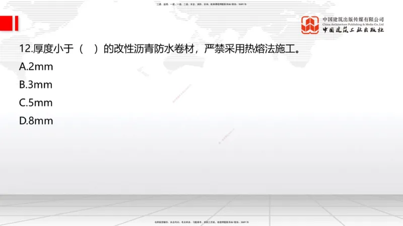 2025一建《建筑》考前小灶直播课05节（9.6晚）_2026年一级建造师_2026年一建建筑_2025年一建建筑SVIP_04-冲刺串讲✿考点强化✿小灶集训_83-建筑《考前小灶直播》韩雷JGS_讲义