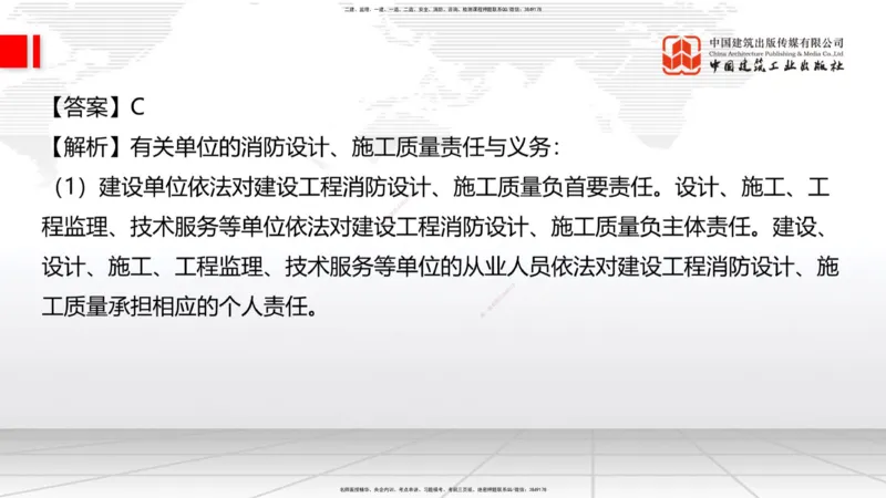 2025一建《建筑》考前小灶直播课05节（9.6晚）_2026年一级建造师_2026年一建建筑_2025年一建建筑SVIP_04-冲刺串讲✿考点强化✿小灶集训_83-建筑《考前小灶直播》韩雷JGS_讲义