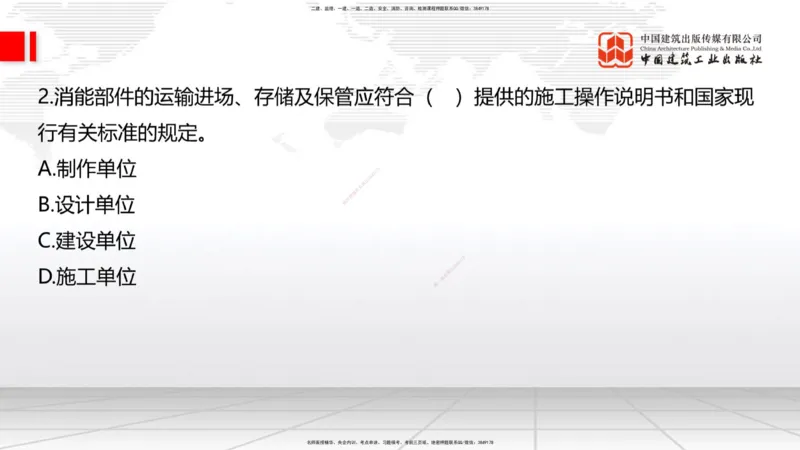 2025一建《建筑》考前小灶直播课05节（9.6晚）_2026年一级建造师_2026年一建建筑_2025年一建建筑SVIP_04-冲刺串讲✿考点强化✿小灶集训_83-建筑《考前小灶直播》韩雷JGS_讲义