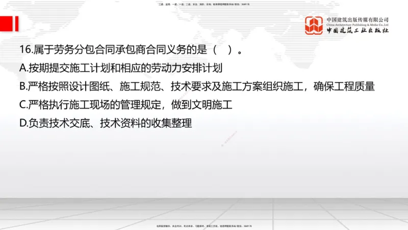 2025一建《建筑》考前小灶直播课05节（9.6晚）_2026年一级建造师_2026年一建建筑_2025年一建建筑SVIP_04-冲刺串讲✿考点强化✿小灶集训_83-建筑《考前小灶直播》韩雷JGS_讲义