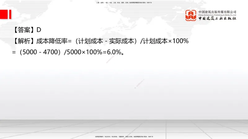 2025一建《建筑》考前小灶直播课05节（9.6晚）_2026年一级建造师_2026年一建建筑_2025年一建建筑SVIP_04-冲刺串讲✿考点强化✿小灶集训_83-建筑《考前小灶直播》韩雷JGS_讲义