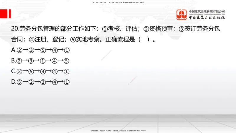 2025一建《建筑》考前小灶直播课05节（9.6晚）_2026年一级建造师_2026年一建建筑_2025年一建建筑SVIP_04-冲刺串讲✿考点强化✿小灶集训_83-建筑《考前小灶直播》韩雷JGS_讲义