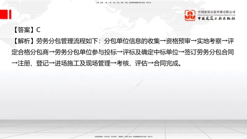 2025一建《建筑》考前小灶直播课05节（9.6晚）_2026年一级建造师_2026年一建建筑_2025年一建建筑SVIP_04-冲刺串讲✿考点强化✿小灶集训_83-建筑《考前小灶直播》韩雷JGS_讲义
