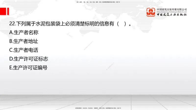 2025一建《建筑》考前小灶直播课05节（9.6晚）_2026年一级建造师_2026年一建建筑_2025年一建建筑SVIP_04-冲刺串讲✿考点强化✿小灶集训_83-建筑《考前小灶直播》韩雷JGS_讲义