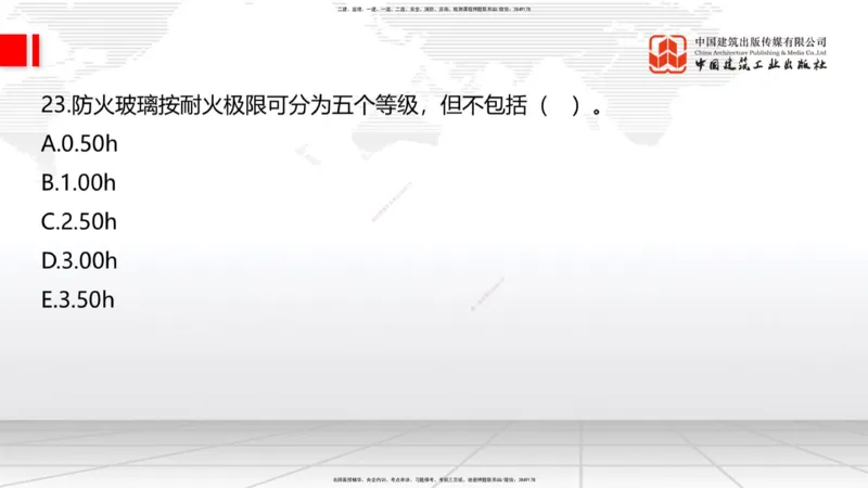 2025一建《建筑》考前小灶直播课05节（9.6晚）_2026年一级建造师_2026年一建建筑_2025年一建建筑SVIP_04-冲刺串讲✿考点强化✿小灶集训_83-建筑《考前小灶直播》韩雷JGS_讲义