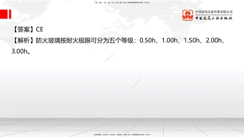 2025一建《建筑》考前小灶直播课05节（9.6晚）_2026年一级建造师_2026年一建建筑_2025年一建建筑SVIP_04-冲刺串讲✿考点强化✿小灶集训_83-建筑《考前小灶直播》韩雷JGS_讲义