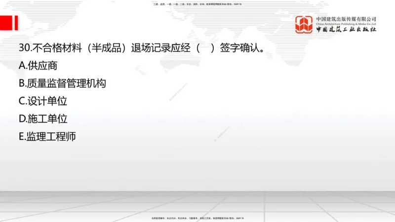 2025一建《建筑》考前小灶直播课05节（9.6晚）_2026年一级建造师_2026年一建建筑_2025年一建建筑SVIP_04-冲刺串讲✿考点强化✿小灶集训_83-建筑《考前小灶直播》韩雷JGS_讲义