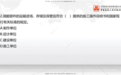 2025一建《建筑》考前小灶直播课05节（9.6晚）_2026年一级建造师_2026年一建建筑_2025年一建建筑SVIP_04-冲刺串讲✿考点强化✿小灶集训_83-建筑《考前小灶直播》韩雷JGS_讲义