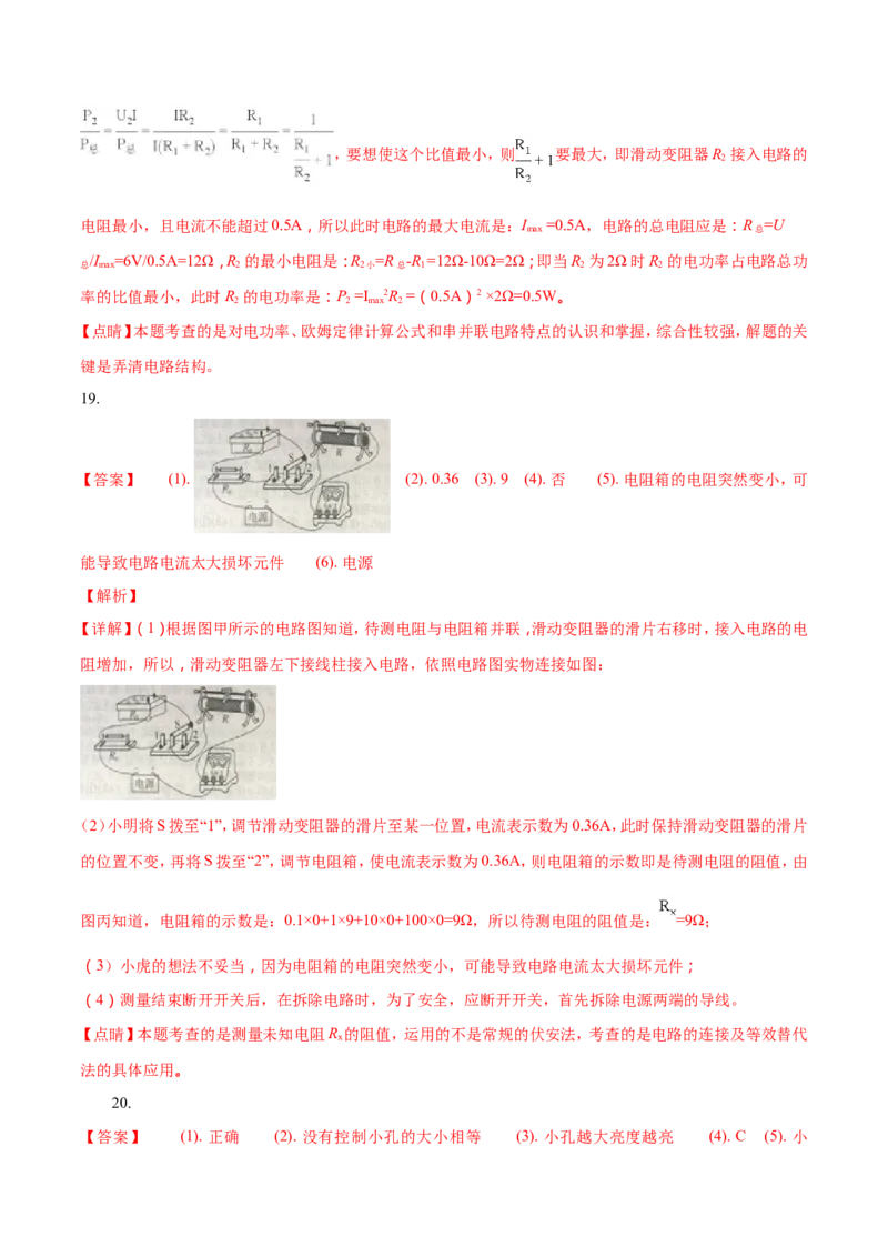 2018年江苏省南通市中考物理试题及答案_中考真题_4.物理中考真题2015-2024年_地区卷_江苏省_江苏南通中考物理2008---2022年