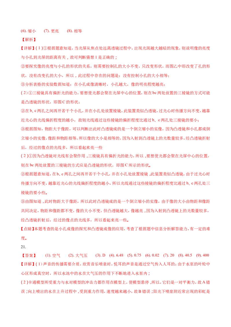 2018年江苏省南通市中考物理试题及答案_中考真题_4.物理中考真题2015-2024年_地区卷_江苏省_江苏南通中考物理2008---2022年