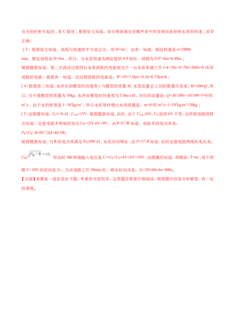 2018年江苏省南通市中考物理试题及答案_中考真题_4.物理中考真题2015-2024年_地区卷_江苏省_江苏南通中考物理2008---2022年