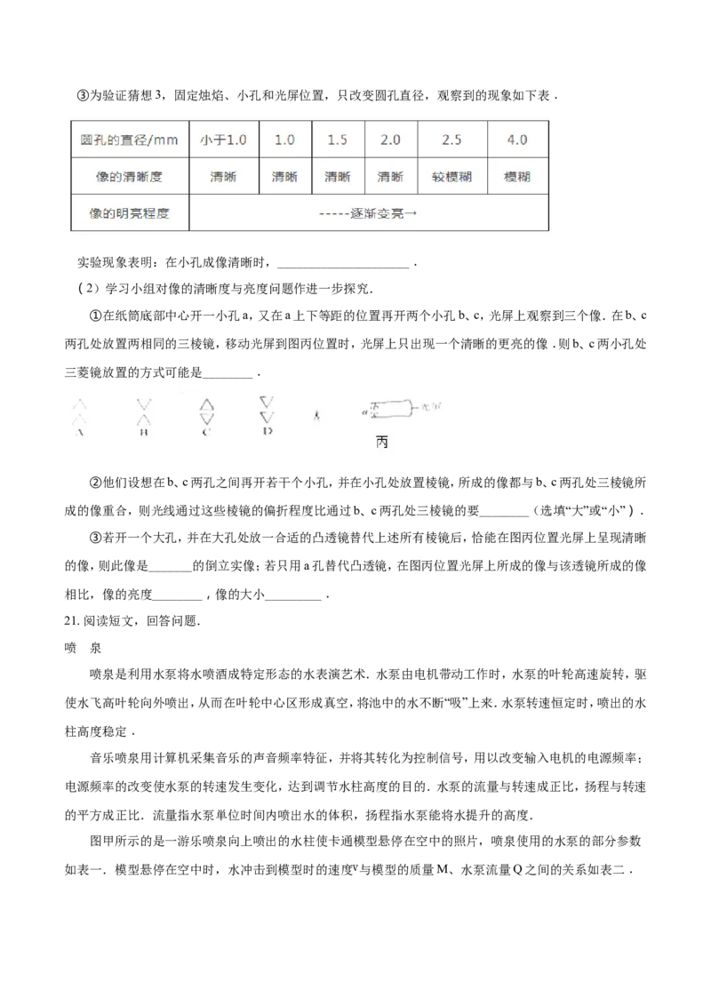 2018年江苏省南通市中考物理试题及答案_中考真题_4.物理中考真题2015-2024年_地区卷_江苏省_江苏南通中考物理2008---2022年