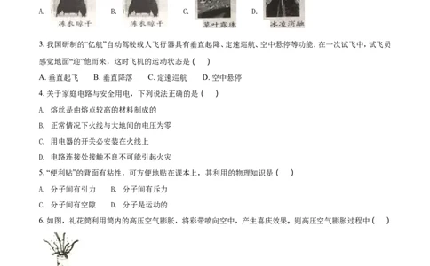 2018年江苏省南通市中考物理试题及答案_中考真题_4.物理中考真题2015-2024年_地区卷_江苏省_江苏南通中考物理2008---2022年