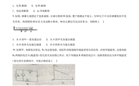 2018年江苏省南通市中考物理试题及答案_中考真题_4.物理中考真题2015-2024年_地区卷_江苏省_江苏南通中考物理2008---2022年