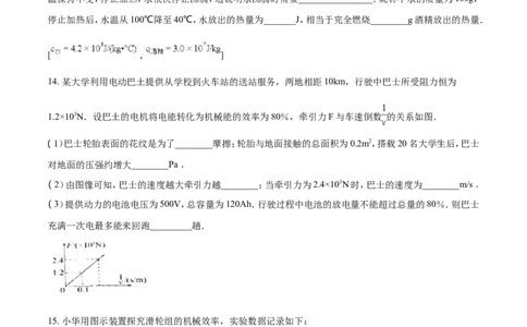 2018年江苏省南通市中考物理试题及答案_中考真题_4.物理中考真题2015-2024年_地区卷_江苏省_江苏南通中考物理2008---2022年