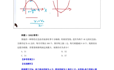 花生十三24下半年数量关系第八讲随堂笔记_2026考公资料_花生十三合集_旗舰班-国考2025花生十三旗舰班（花生行测+飞扬申论）⭐_1.花生十三行测（系统班+刷题班）_数量关系