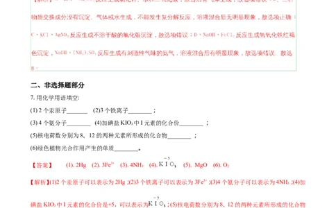 2018年贵州省（黔东南，黔南，黔西南）中考化学试题（解析版）_中考真题_5.化学中考真题2015-2024年_2018中考真题卷（277份）