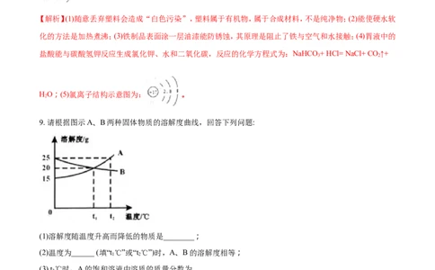 2018年贵州省（黔东南，黔南，黔西南）中考化学试题（解析版）_中考真题_5.化学中考真题2015-2024年_2018中考真题卷（277份）