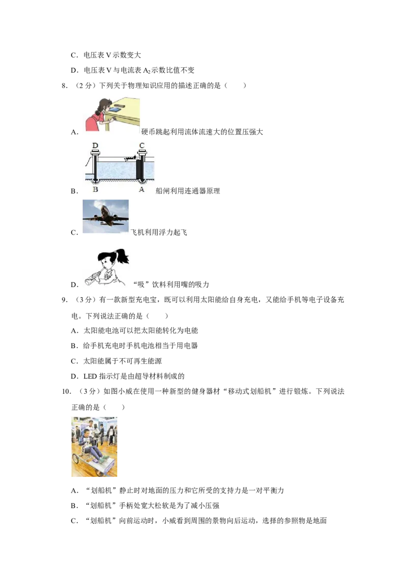 2017年辽宁省铁岭市中考物理试题（空白卷）_中考真题_4.物理中考真题2015-2024年_地区卷_辽宁物理_辽宁物理_铁岭物理16-22