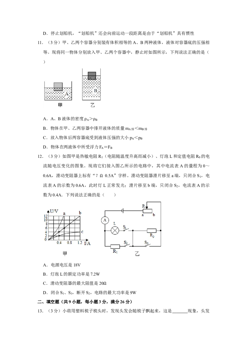 2017年辽宁省铁岭市中考物理试题（空白卷）_中考真题_4.物理中考真题2015-2024年_地区卷_辽宁物理_辽宁物理_铁岭物理16-22