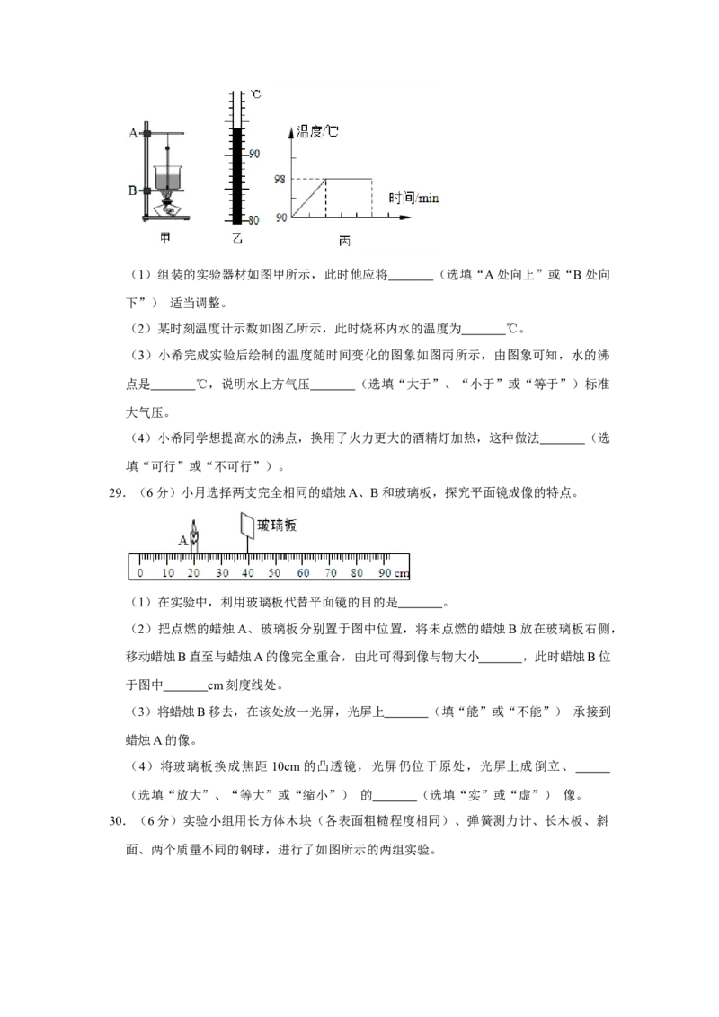 2017年辽宁省铁岭市中考物理试题（空白卷）_中考真题_4.物理中考真题2015-2024年_地区卷_辽宁物理_辽宁物理_铁岭物理16-22