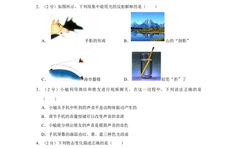 2017年辽宁省铁岭市中考物理试题（空白卷）_中考真题_4.物理中考真题2015-2024年_地区卷_辽宁物理_辽宁物理_铁岭物理16-22