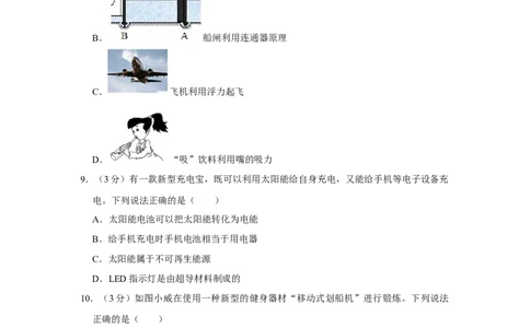 2017年辽宁省铁岭市中考物理试题（空白卷）_中考真题_4.物理中考真题2015-2024年_地区卷_辽宁物理_辽宁物理_铁岭物理16-22