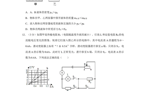 2017年辽宁省铁岭市中考物理试题（空白卷）_中考真题_4.物理中考真题2015-2024年_地区卷_辽宁物理_辽宁物理_铁岭物理16-22