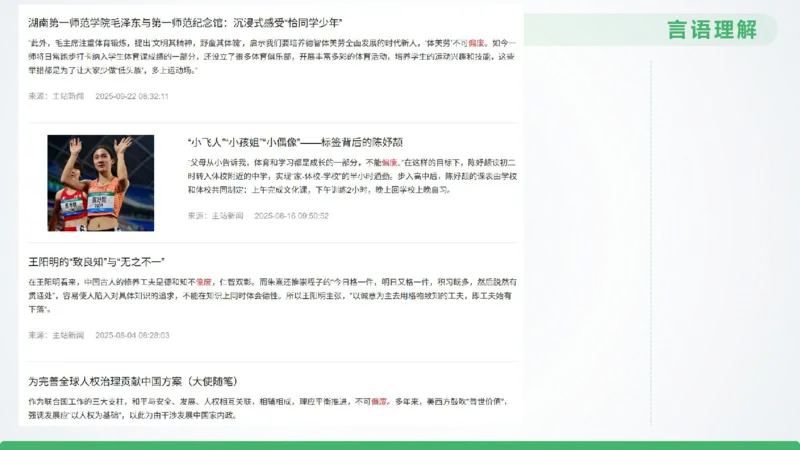 25下半年国考套卷一期卷2言语理解+数量关系_2026考公资料_（01）花生十三_02套题班2026年花生十三行测申论套题一期_行测（课程解析）⭐⭐⭐_PPT