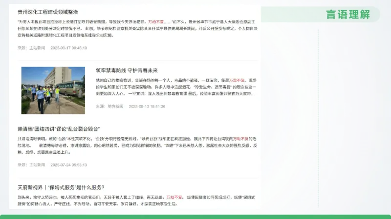 25下半年国考套卷一期卷2言语理解+数量关系_2026考公资料_（01）花生十三_02套题班2026年花生十三行测申论套题一期_行测（课程解析）⭐⭐⭐_PPT