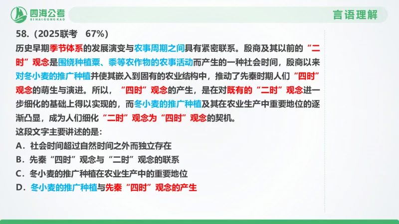 25下半年国考套卷一期卷2言语理解+数量关系_2026考公资料_（01）花生十三_02套题班2026年花生十三行测申论套题一期_行测（课程解析）⭐⭐⭐_PPT