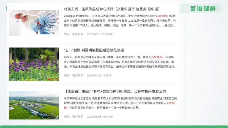 25下半年国考套卷一期卷2言语理解+数量关系_2026考公资料_（01）花生十三_02套题班2026年花生十三行测申论套题一期_行测（课程解析）⭐⭐⭐_PPT