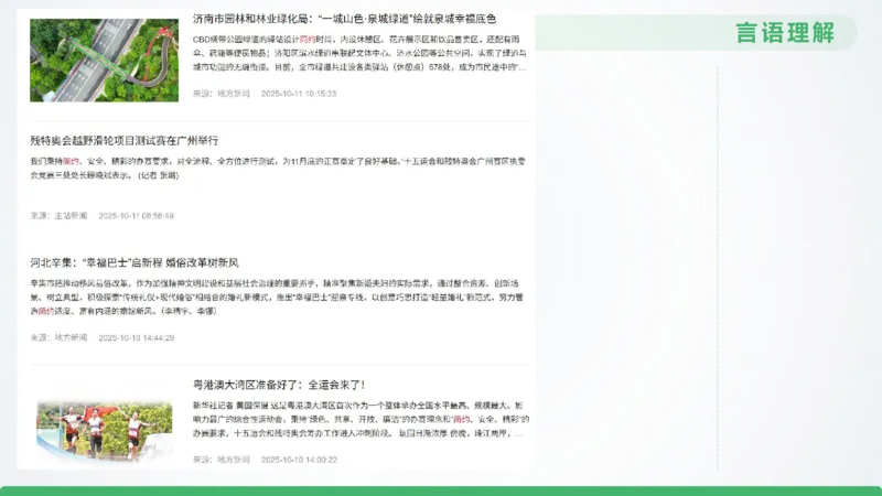 25下半年国考套卷一期卷2言语理解+数量关系_2026考公资料_（01）花生十三_02套题班2026年花生十三行测申论套题一期_行测（课程解析）⭐⭐⭐_PPT