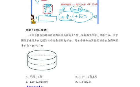 花生十三24下半年数量关系第十二讲随堂笔记_2026考公资料_花生十三合集_旗舰班-国考2025花生十三旗舰班（花生行测+飞扬申论）⭐_1.花生十三行测（系统班+刷题班）_数量关系
