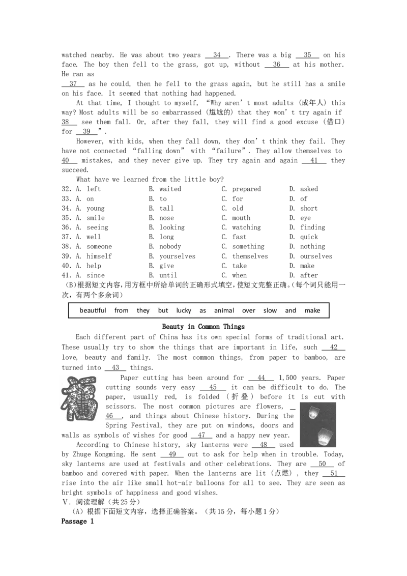 2017年辽宁省阜新市中考英语真题及答案_中考真题_3.英语中考真题2015-2024年_地区卷_辽宁省_辽宁英语_辽宁英语_阜新英语15-22