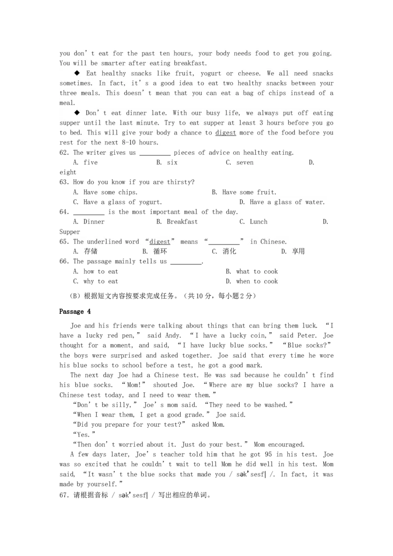 2017年辽宁省阜新市中考英语真题及答案_中考真题_3.英语中考真题2015-2024年_地区卷_辽宁省_辽宁英语_辽宁英语_阜新英语15-22