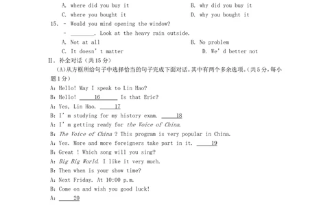 2017年辽宁省阜新市中考英语真题及答案_中考真题_3.英语中考真题2015-2024年_地区卷_辽宁省_辽宁英语_辽宁英语_阜新英语15-22