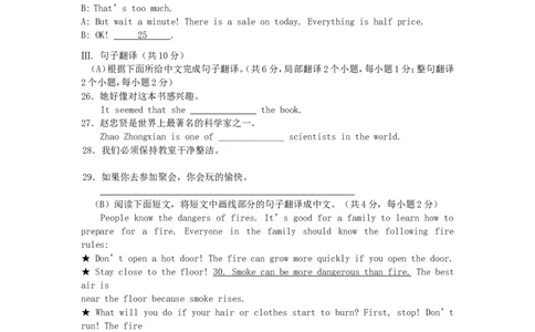 2017年辽宁省阜新市中考英语真题及答案_中考真题_3.英语中考真题2015-2024年_地区卷_辽宁省_辽宁英语_辽宁英语_阜新英语15-22