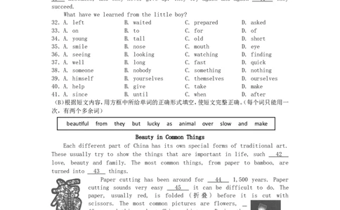2017年辽宁省阜新市中考英语真题及答案_中考真题_3.英语中考真题2015-2024年_地区卷_辽宁省_辽宁英语_辽宁英语_阜新英语15-22