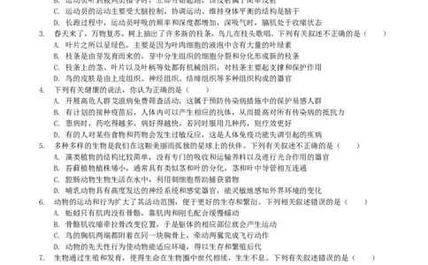 2019年湖北省黄冈市中考生物真题及答案_中考真题_8.生物中考真题2015-2024年_地区卷_湖北省_湖北黄冈生物15-19