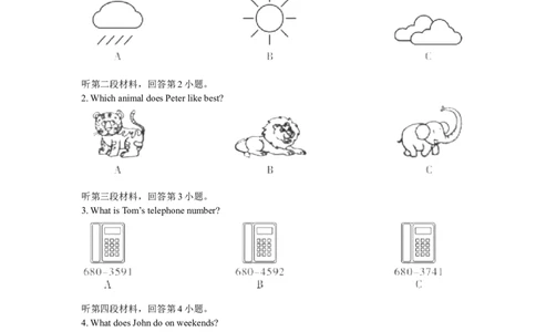 2017年湖南省永州市英语中考试题及解析_中考真题_3.英语中考真题2015-2024年_地区卷_湖南省_湖南永州英语12-22