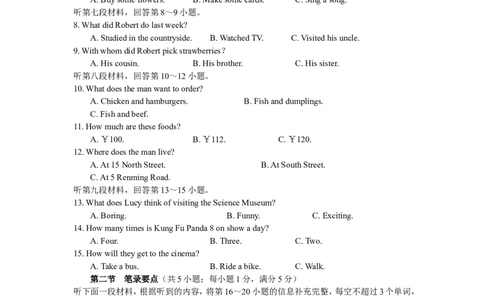 2017年湖南省永州市英语中考试题及解析_中考真题_3.英语中考真题2015-2024年_地区卷_湖南省_湖南永州英语12-22