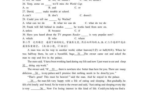 2017年湖南省永州市英语中考试题及解析_中考真题_3.英语中考真题2015-2024年_地区卷_湖南省_湖南永州英语12-22