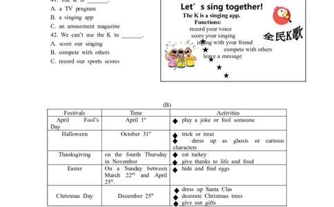 2017年湖南省永州市英语中考试题及解析_中考真题_3.英语中考真题2015-2024年_地区卷_湖南省_湖南永州英语12-22