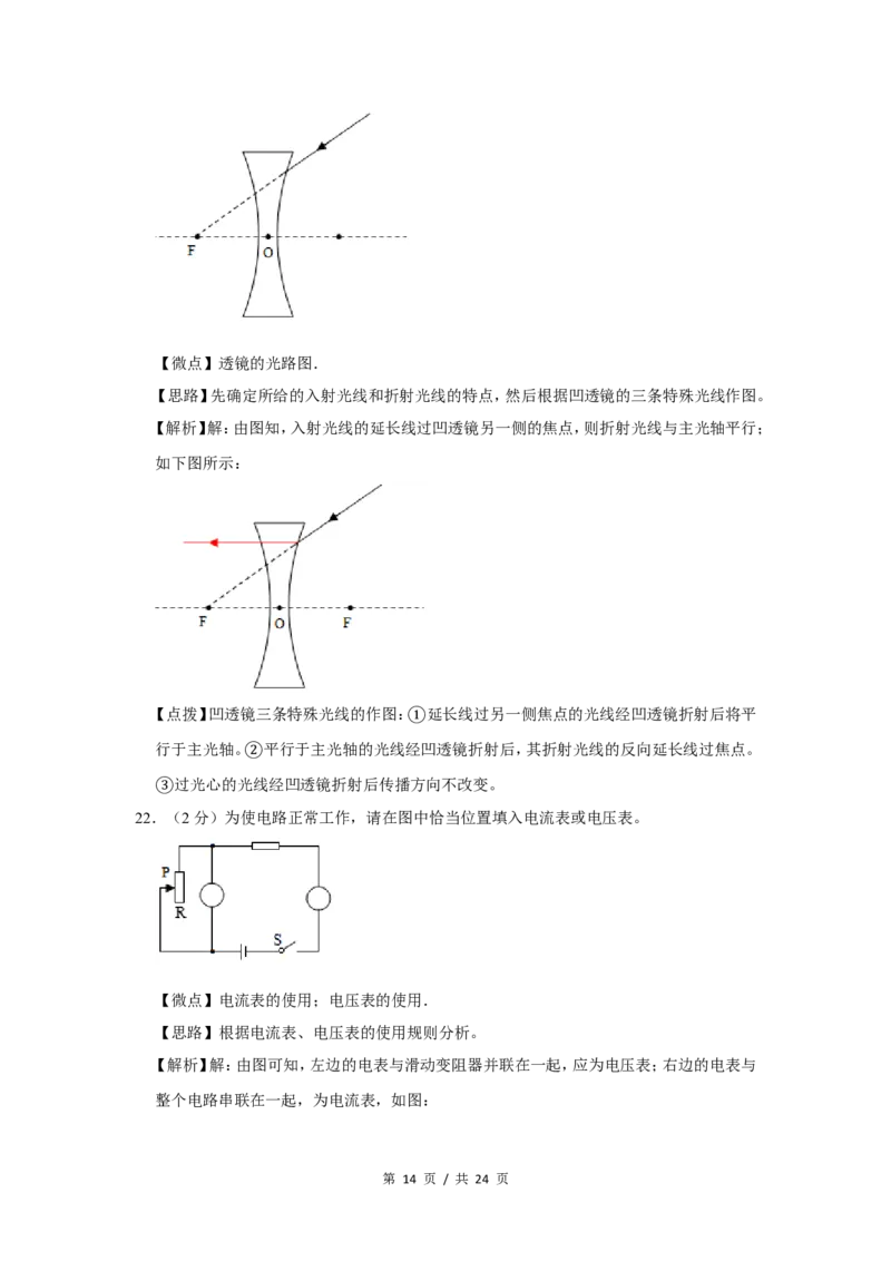 2019年广西桂林市中考物理试卷（教师版）_中考真题_4.物理中考真题2015-2024年_地区卷_广西省_广西桂林卷中考物理07-21_教师版