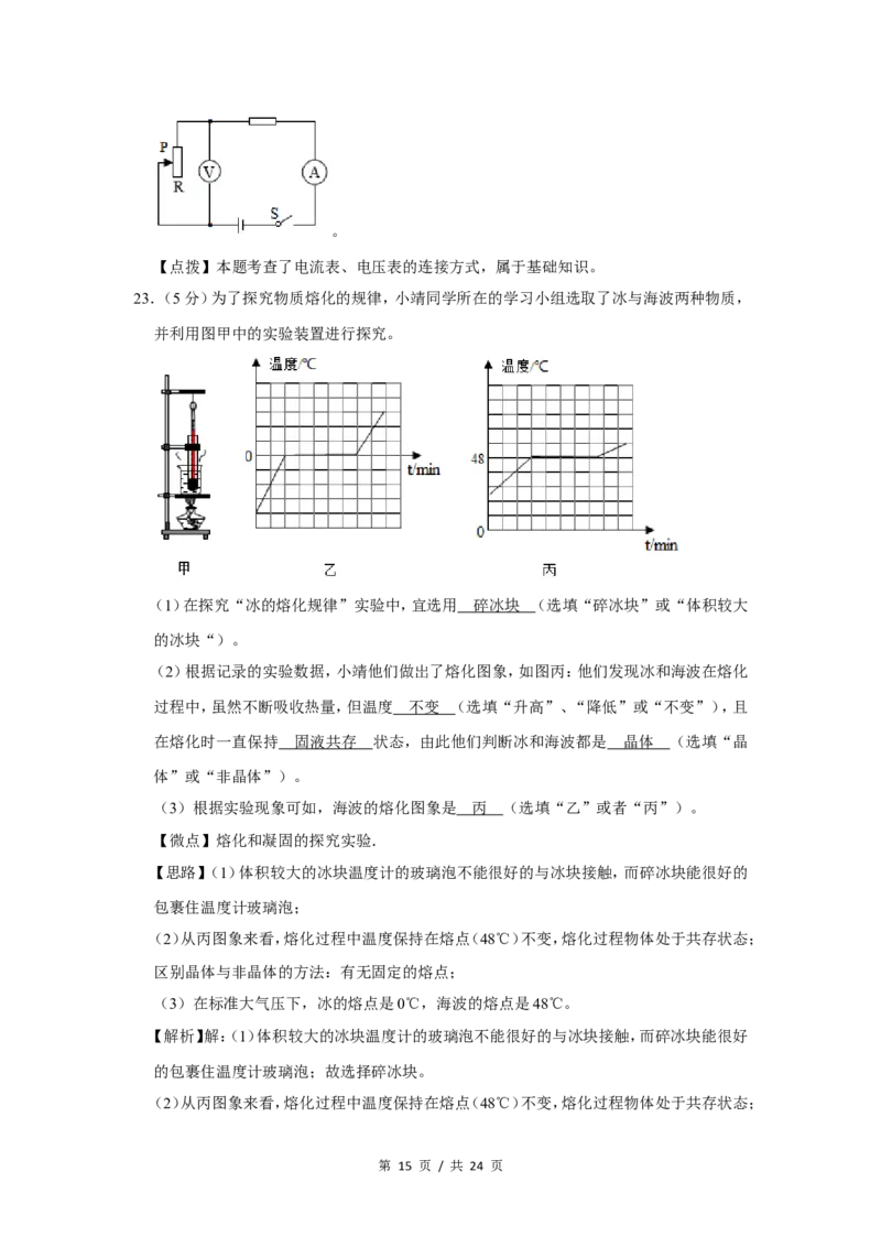 2019年广西桂林市中考物理试卷（教师版）_中考真题_4.物理中考真题2015-2024年_地区卷_广西省_广西桂林卷中考物理07-21_教师版