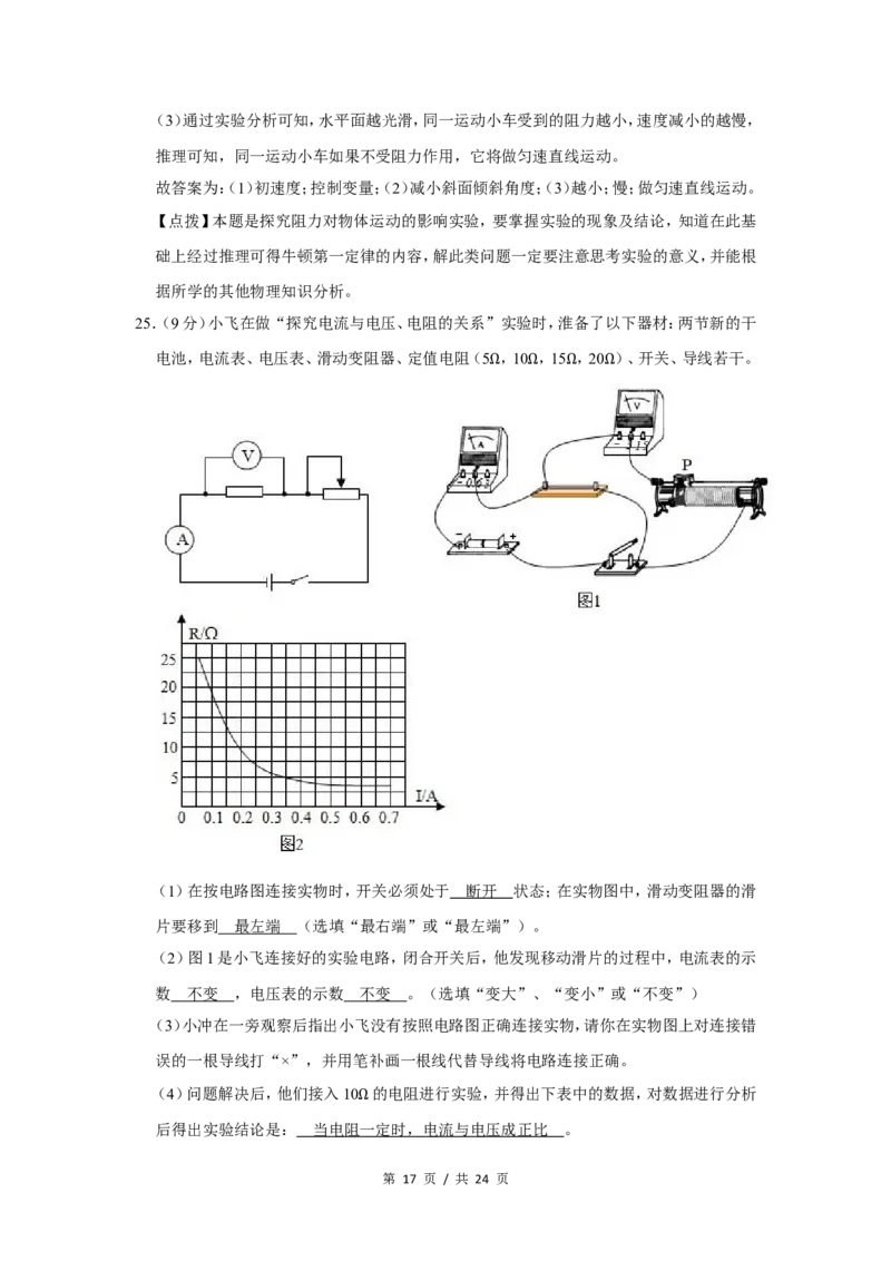 2019年广西桂林市中考物理试卷（教师版）_中考真题_4.物理中考真题2015-2024年_地区卷_广西省_广西桂林卷中考物理07-21_教师版